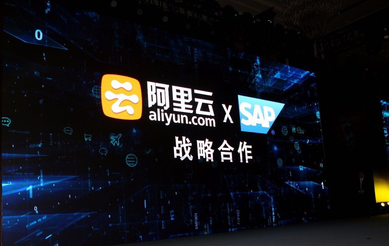 SAP與阿里云達成戰(zhàn)略合作 加速推進企業(yè)級云服務升入應用